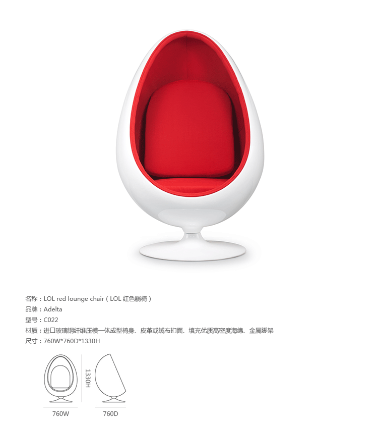 Design.M thiết kế nội thất sáng tạo LOL ghế phòng chờ màu đỏ / ghế phòng chờ bằng thép kính - Đồ nội thất thiết kế ghế mây thư giãn