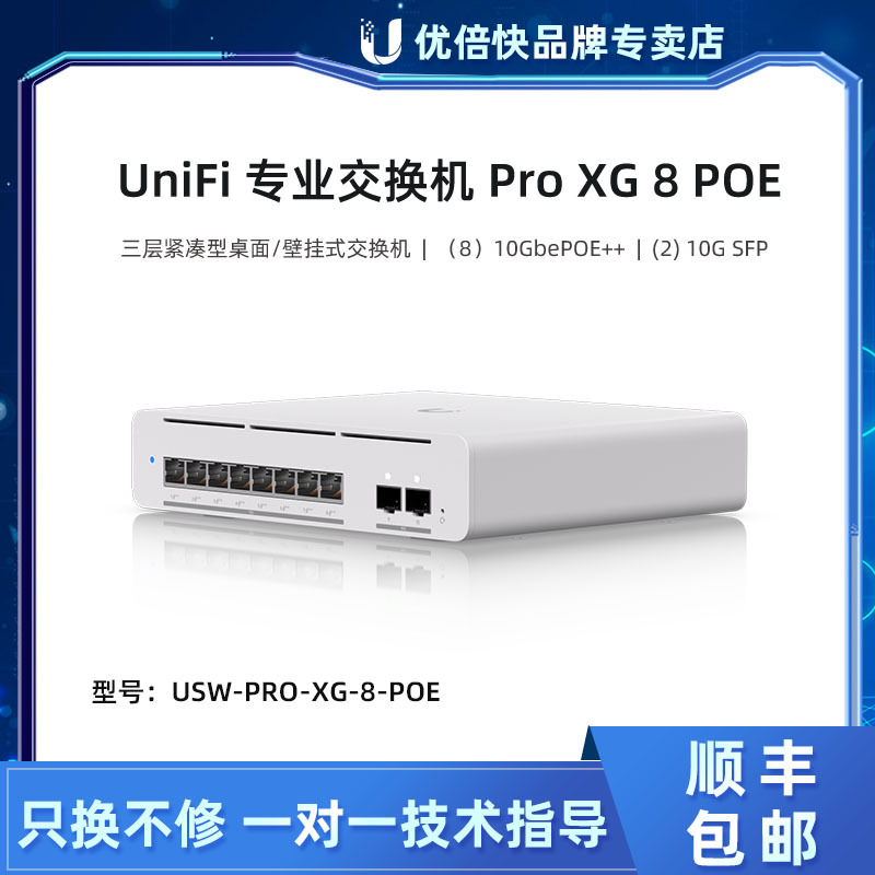 Ubiquiti Usw-Pro-Xg-8-Poe Three-Layer 10g Poe Switch with Poe++