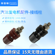 Gasoline generator diesel engine parts 2 3 5 6 5KW 8 kW black three-phase wiring wire rod