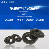 Petrol generator 168188173 177F GX160 390 2 ~ 6 5KW near exhaust door spring seat