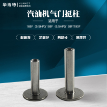 Petrol Dynamo Pumps Accessories Big Full Power 5 5HP6 5HP168 188F Valve Top Pole Top Post