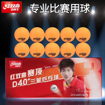Red Double Happiness Table Tennis Samsung Professional Competition Top 40 training indoor household lottery table tennis