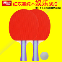 Red Double Happiness table tennis racket Double shot Beginner level table tennis racket for students Childrens entertainment racket single shot 2pcs