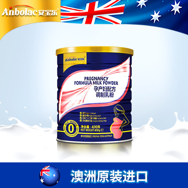 澳洲进口 Anbolac 安宝乐 孕产妇哺乳期奶粉 400g 天猫优惠券折后￥28包邮（￥118-90）京东￥128