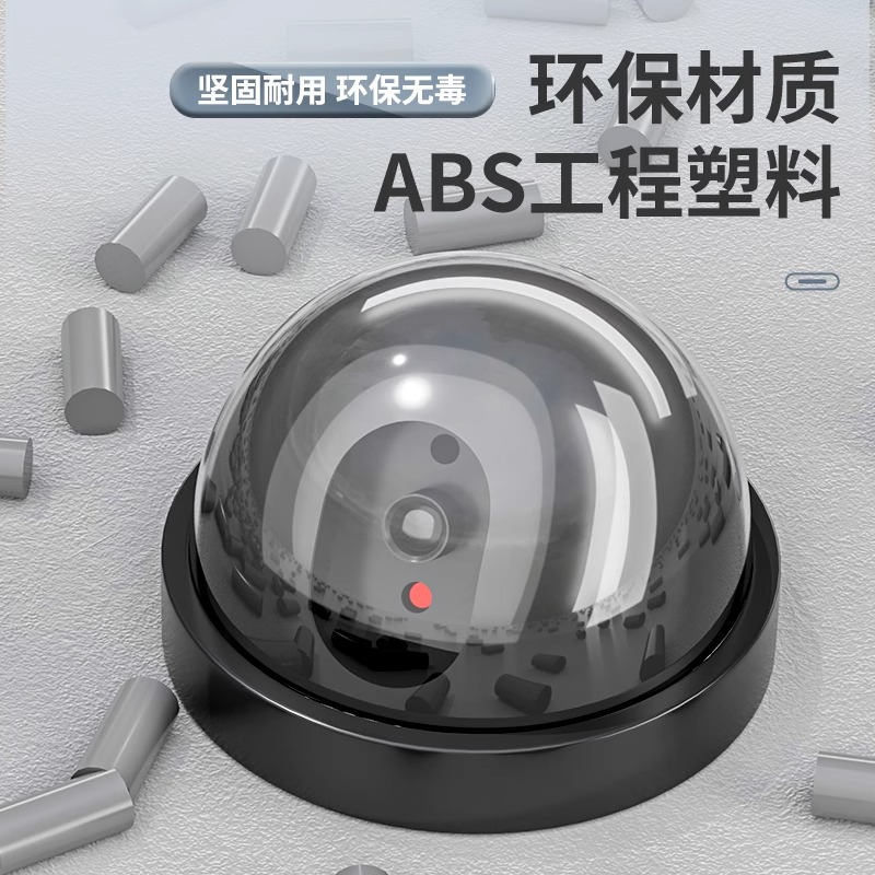 仿真监控摄像头：让你家安全升级的秘密武器！