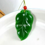 Подвеска Hetian Yushu Leaf Penne в Синьцзяне Кунлун Джаспер на ночь золотые ветви нефритовые листья подвесные джасперские деревья листья