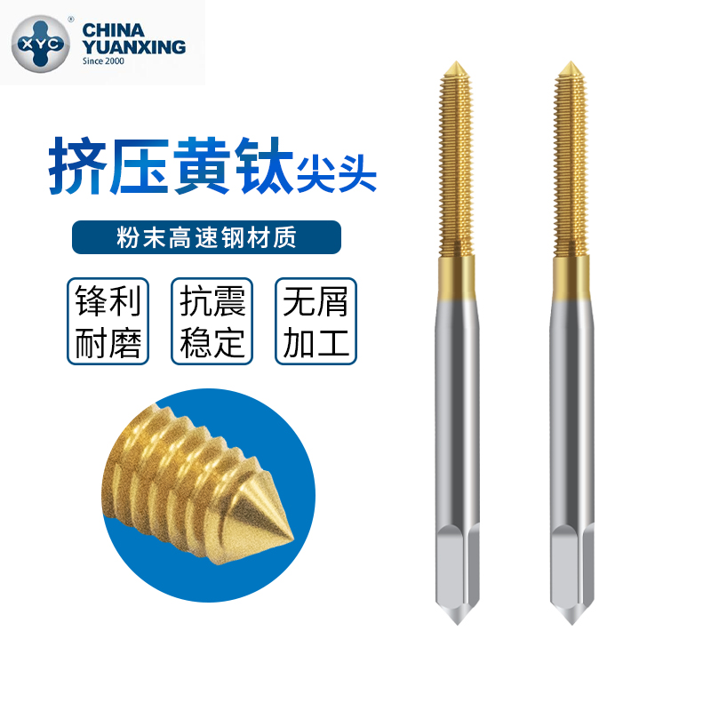 TIN titanium plating tip Yuanxing XYC extrusion screw tapping chipless processing M1-M6 titanium plating machine with extruded yellow titanium