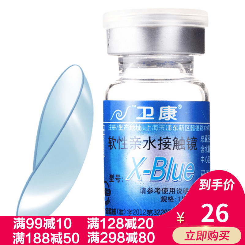 买2赠护理液】卫康隐形近视眼镜x-blue年抛1片装透明高度数YK