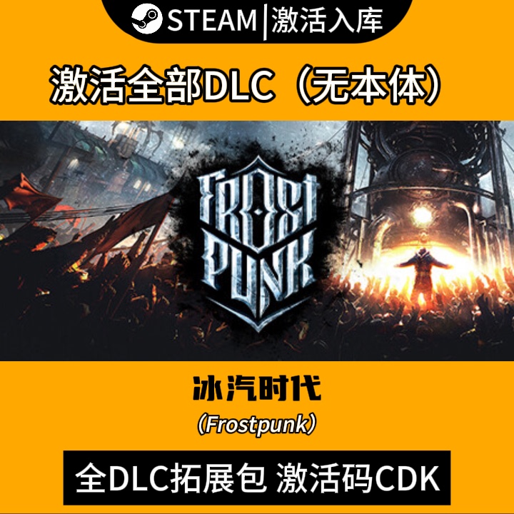 Steam Ice Age: the Last Autumn - All Dlc Expansion Pack Cdk China Region Global Region the Last Autumn: Rifts in the Edge Zones