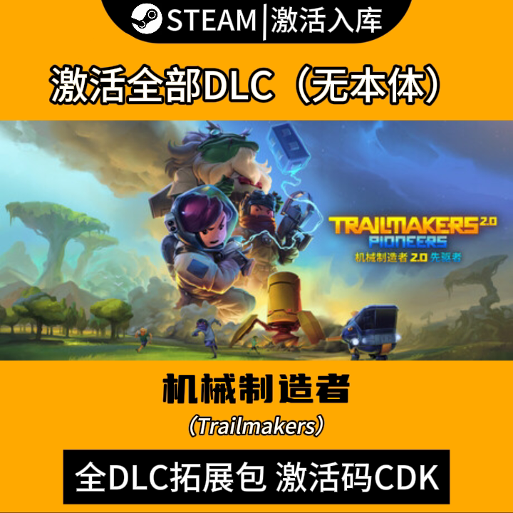 Steam Mechanical Mastermind Full Dlc Expansion Pack Cdk China Region Global Region Airborne Legends Open Sea Expansion Plan Steam Mechanical Mastermind Full Dlc Expansion Pack Cdk China Region Global Region Airborne Legends Open Sea Expansion Plan