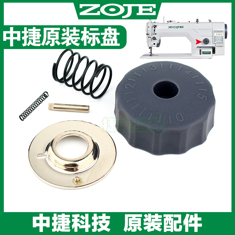 Zhongjie Computer Sewing Machine Needle Gauge Dial with Lock Needle Code Dial Assembly 9900 New Model Commonly Used Flatbed Sewing Machine Needle Code Adjustment