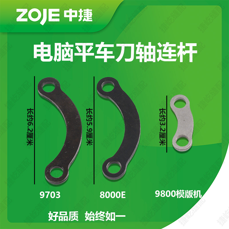 Original Zhongjie 9703/8000E Computer Flat Turning Knife Shaft Connecting Rod Wire Cutting Bend Connecting Rod Template Motorized Knife Holder Connecting Rod Original Zhongjie 9703/8000E Computer Flat Turning Knife Shaft Connecting Rod Wire Cutting Bend Connecting Rod Template Motorized Knife Holder Connecting Rod