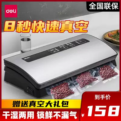 Deli vacuum machine Packaging sealing machine Small household food dry and wet dual-use packaging plastic sealing and fresh sealing machine