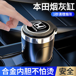 Suitable for Honda Accord, Civic, Crv, Fit, Urv, and E:Ns1 Car Ashtray with Lid, Prevents Ash from Falling, a Must-Have Accessory
