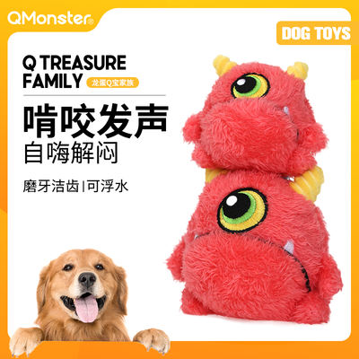 Qmonster Dog toys: Durable, sound-emitting plush balls, a great way to relieve boredom, small and medium-sized puppy dragon egg family toys