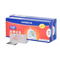 Sano Stable Blood Glucose Test Paper Independent 50 Article Domestic Blood Sugar Glucose Tester Test Paper