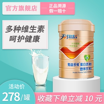 Genius partner immune multi-dimensional protein powder baby children double protein immune high nutrition protein powder