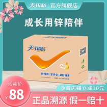 Genius partner zinc rich yeast gel candy baby children zinc supplement 30 capsules