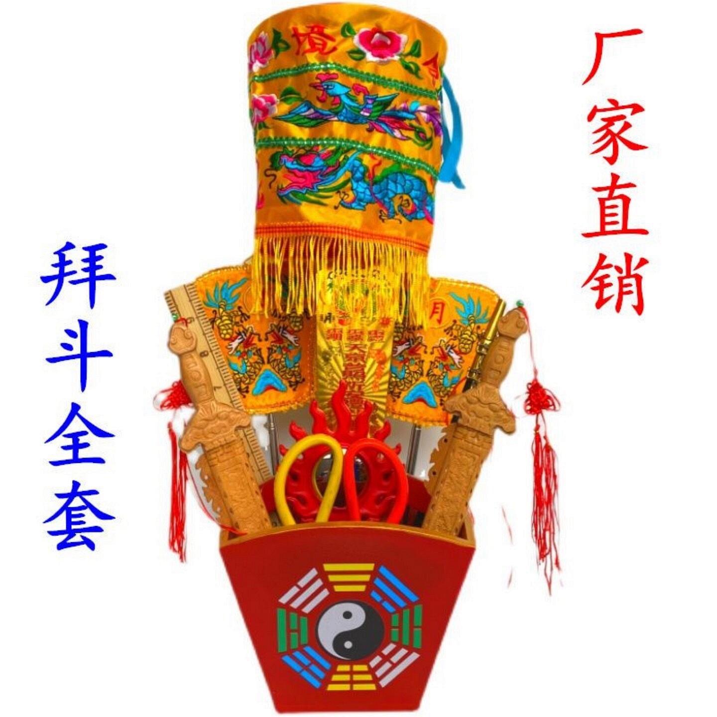 25年最全道士法器套装值不值?拜斗令牌七星剑实测真相-旅游-淘宝好物网