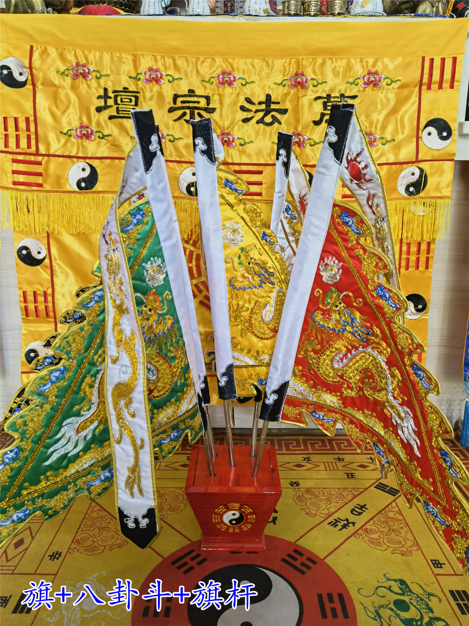 Taoist supplies all-gold line Five Dragon Flag Taiwan version of the Dragon Flag Five Color Flag Red Bagua Flag Fighting Flag Base Flagpole