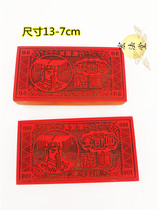 Taoist supplies Universal money plate seal of heaven and earth coin seal of King Yama and Ming Dynasty Taoist handicraft printing plate