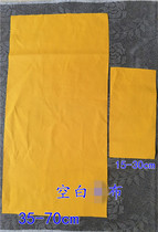 Taoist supplies blank yellow cloth canvas writing cloth yellow cloth blank sermon household supplies yellow blank cloth