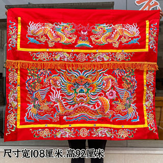 Taoist Supplies Dragon and Phoenix Table Skirt Small Dragon Table Skirt Altar Skirt Altar Cloth Double Dragon Table Skirt Red Table Skirt Exquisite Embroidery