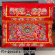 Taoist supplies dragon and phoenix table surround small plate dragon table surround altar surround altar cloth double dragon table surround red table surround fine embroidery