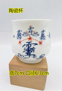 Hongfatang ceramics and ceramics water cup
