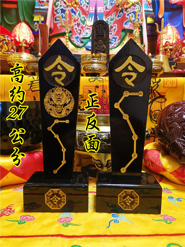 Taoist Supplies Seven Stars Edict Order Arrow Black Painted Gold Order Arrow Taoist Order Arrow Bagua Order Arrow Base Pan Dragon Order Arrow