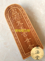 Taoist instruments Taoist supplies Taoist tokens Nine Heavens Xuannvs orders large peach wood token supplies