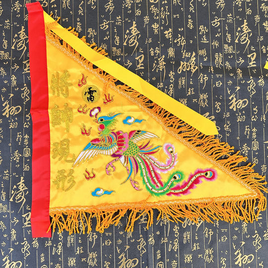 Yellow Embroidered Dragon and Phoenix Flag, Golden Dragon Flag, Flag Summoning All Gods, Flag of the General, Flag of the General's Appearance, Flag of Thunder and Lightning, Flag of the General, Taoist Culture