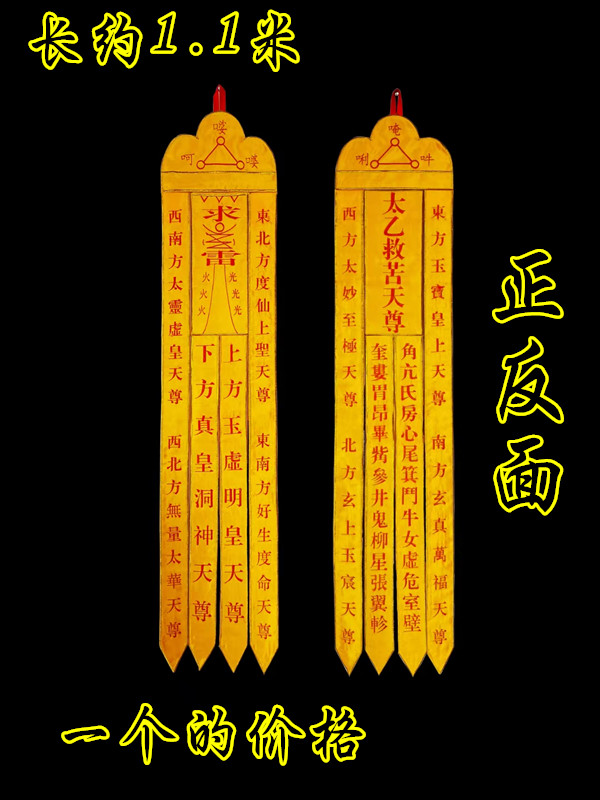 The Road Supplies Too B to Rescue the Bitter Sky Revered the Hata Yellow Embroidery of the Deceased Streamers the Fantahta Law Society The Hata Hata and the Hata Hata.