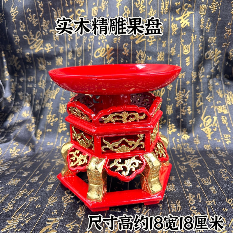 Solid Wood Fruit Plate for Taoist Rituals, High-End Fruit Plate for Home Use, Taoist Crown Offering Plate, Solid Wood Fruit Plate, Tang-Style Offering Plate, Solid Wood with Gold Inlay