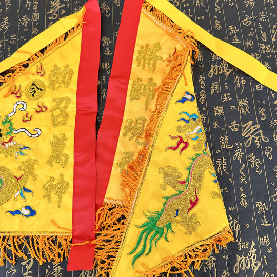 Yellow Embroidered Dragon and Phoenix Flag, Golden Dragon Flag, Flag Summoning All Gods, Flag of the General, Flag of the General's Appearance, Flag of Thunder and Lightning, Flag of the General, Taoist Culture