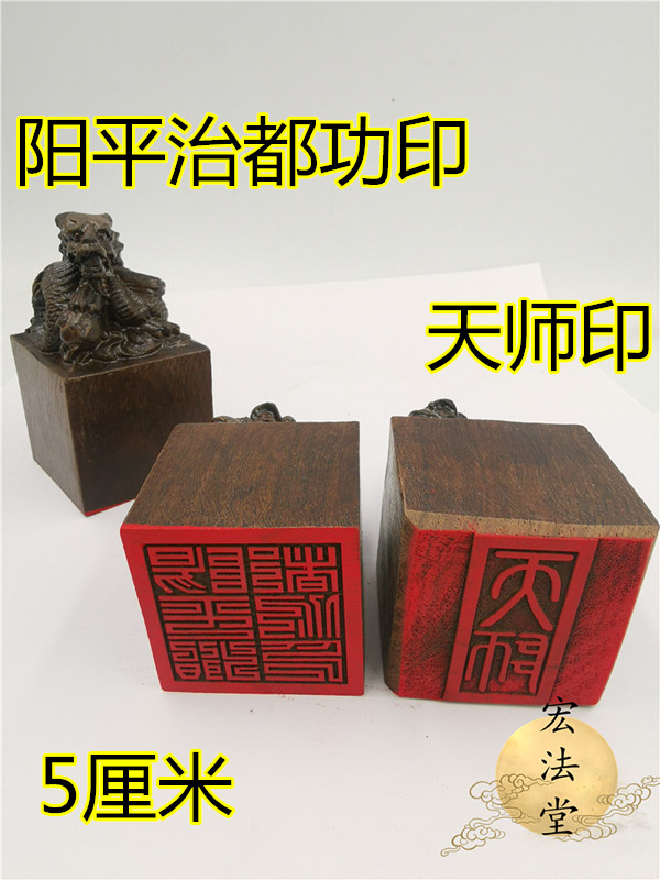 Dao seal ebony wood carving dragon head seal