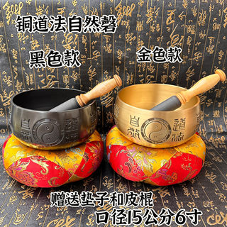 Taoist 6inch Gold-Black Pure Copper Chime, Tai Chi, Bagua, Taoist Practice, Natural Copper Chime, Offering Bowl, Practice Black Copper Chime, Display Piece