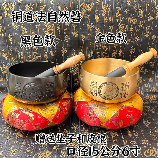 Taoist 6inch Gold-Black Pure Copper Chime, Tai Chi, Bagua, Taoist Practice, Natural Copper Chime, Offering Bowl, Practice Black Copper Chime, Display Piece