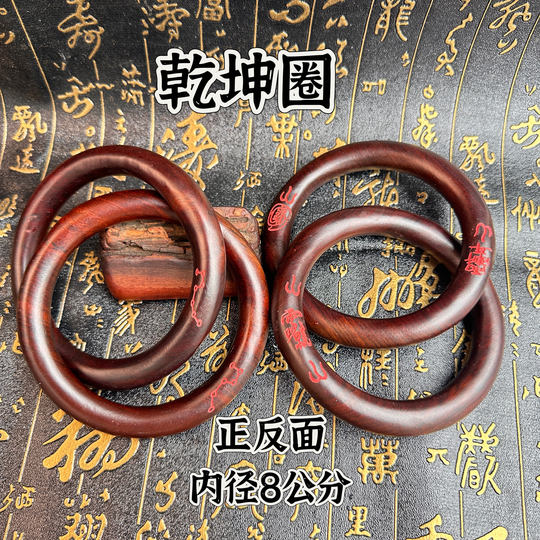 Taoist supplies inner diameter 8 cm Qiankun circle Ziwei Jinguanghui Leizu taboo seven-star bracelet Qiankun circle