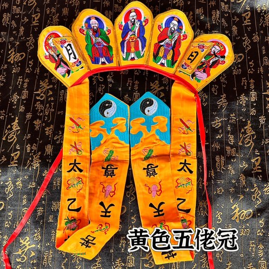 Taoist Five-Directional Official Hats, High-Ranking Hats, Five-Old-Men's Hats, Five-Old-Men's Hats, Taoist Supplies, Taiyi Savior Heavenly Lord Five-Old-Men's Hats