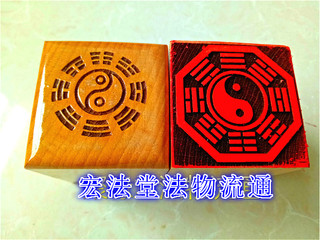 Hongfatang mahogany Xiantian Bagua single-sided printing device