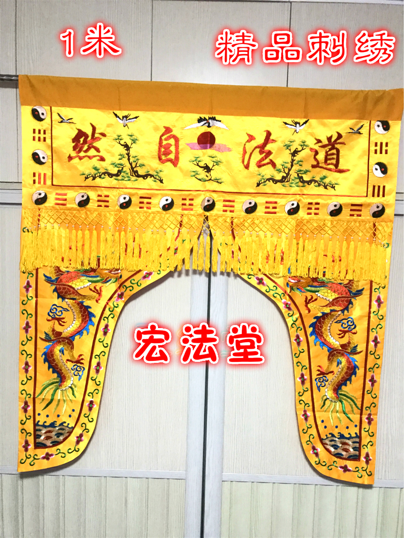 Fine Taoist Natural Divine Account Songhe Shuanglong Divine Account Taoist Dharma Altar Supplies Taoist Supplies 1 meter