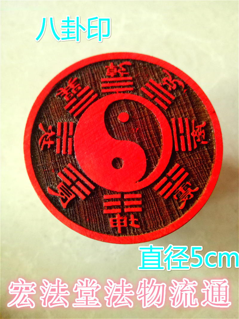 Road seal innate gossip seal single - sided printed round - printed gossip printed peach print