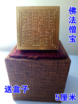 Buddhist seal Buddhist monk treasure seal pure copper seal single-sided seal Buddhist supplies