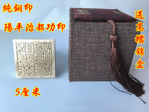 Taoist pure copper seal Yangping Zhidu Gong seal Pure copper seal One-sided seal Taoist Fa Fa Gong bronze seal