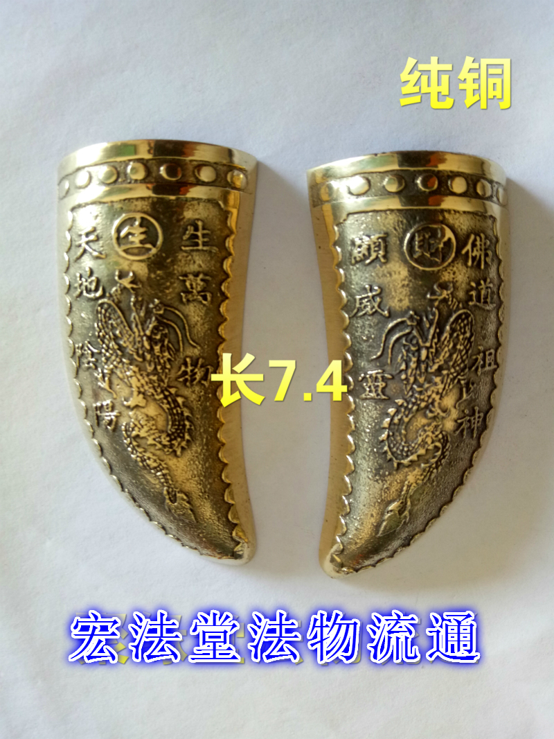 Taoist Supplies Brass Sacred divination Holy Grail Holy Grail Holy Grail Yin Yang Divination Cup Pretzels