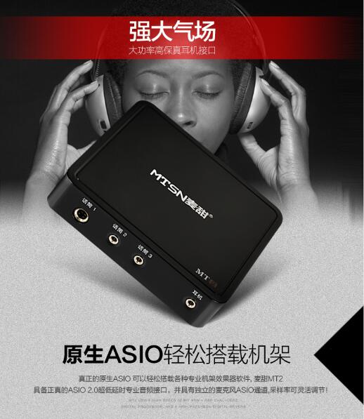 MTSN Mai Tian MT2 Computer External Sound Card Professional K Song Shout Mai Electric Sound Live Recording Universal Hardware ASIO