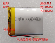 605060 polymer lithium battery 605060 3 7V2200MAH GPS navigator MP3 tablet reader