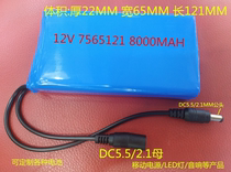 11 1V7565121 BATTERY 7565121 8000MAH MOBILE POWER SUPPLY LED LIGHT WITH 12V AUDIO BATTERY PACK