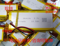 904190 Suitable for Luchia childrens video early education machine karaoke learning machine 3 7V lithium battery 5000MAH